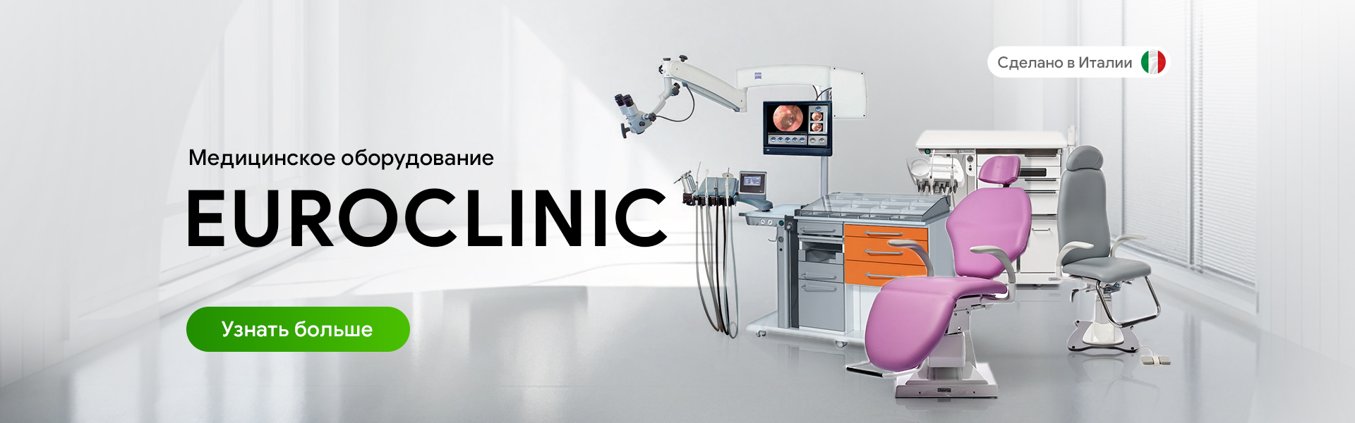 Euroclinic